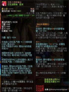 DNF剑魂装备选择与加点攻略