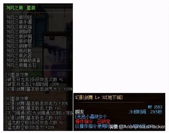 DNF剑魂装备选择与加点攻略