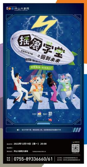 宠粉福利,经典亲子互动剧,合家欢乐享不停!