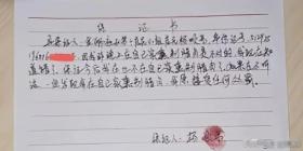 村民熏腊肉被罚200元并要求写保证书,当地回应,系教育管理费