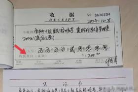 村民熏腊肉被罚200元并要求写保证书,当地回应,系教育管理费