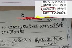 村民熏腊肉被罚200元并要求写保证书,当地回应,系教育管理费