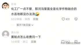 村民熏腊肉被罚200元并要求写保证书,当地回应,系教育管理费