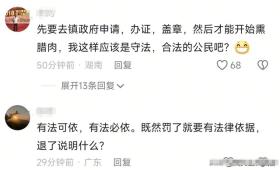 村民熏腊肉被罚200元并要求写保证书,当地回应,系教育管理费