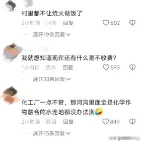 村民熏腊肉被罚200元并要求写保证书,当地回应,系教育管理费