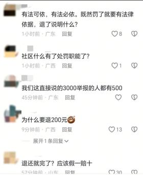 村民熏腊肉被罚200元并要求写保证书,当地回应,系教育管理费