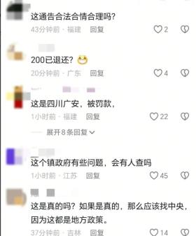 村民熏腊肉被罚200元并要求写保证书,当地回应,系教育管理费
